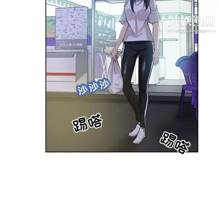 漫画《坏坏的她》第19话第11张图