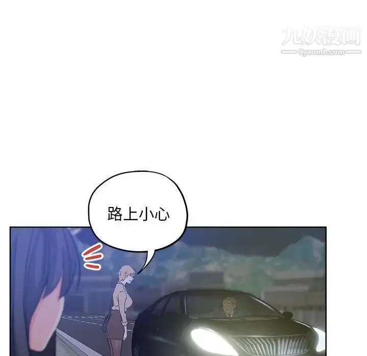 漫画《坏坏的她》第19话第12张图