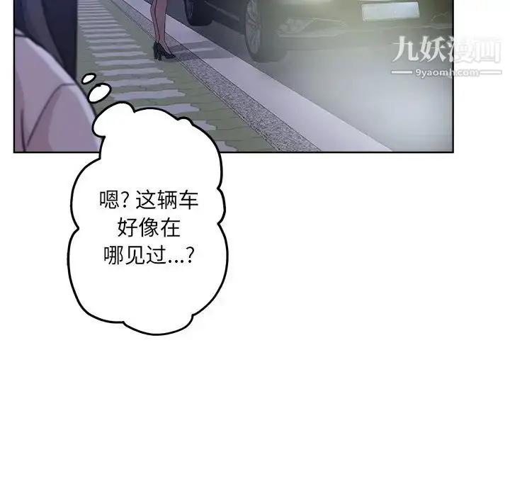 漫画《坏坏的她》第19话第13张图