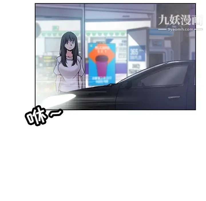漫画《坏坏的她》第19话第14张图