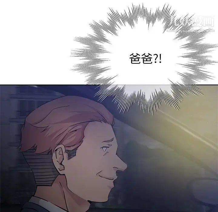 漫画《坏坏的她》第19话第15张图