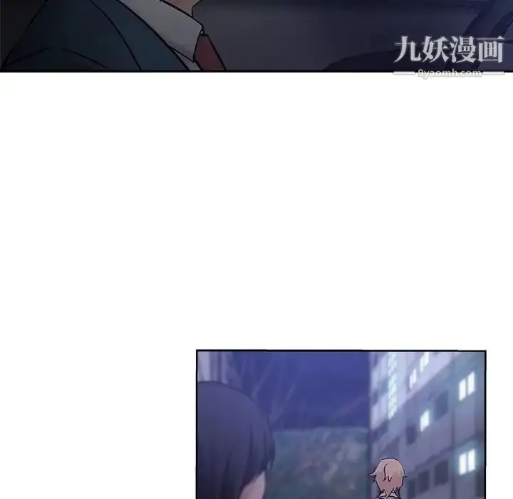 漫画《坏坏的她》第19话第16张图