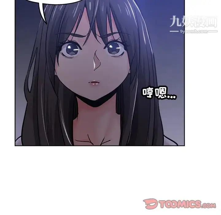 漫画《坏坏的她》第19话第18张图