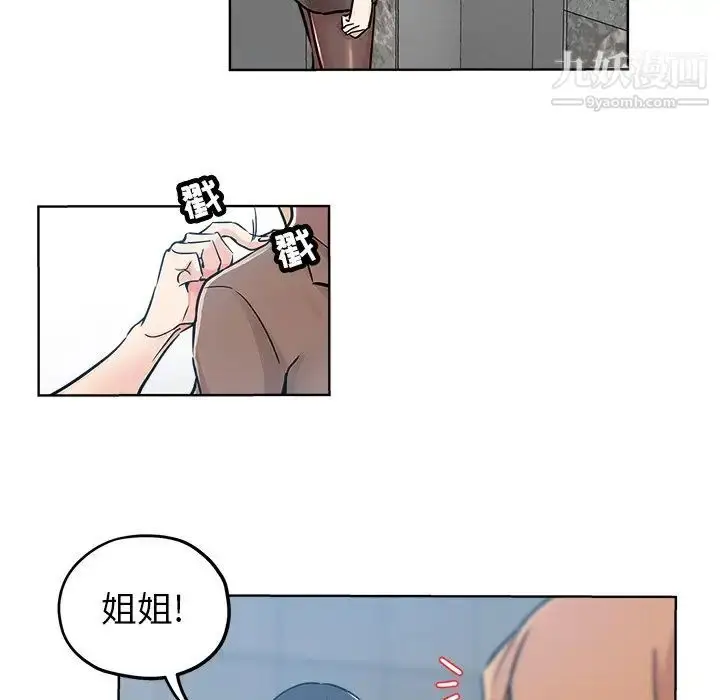 漫画《坏坏的她》第19话第23张图