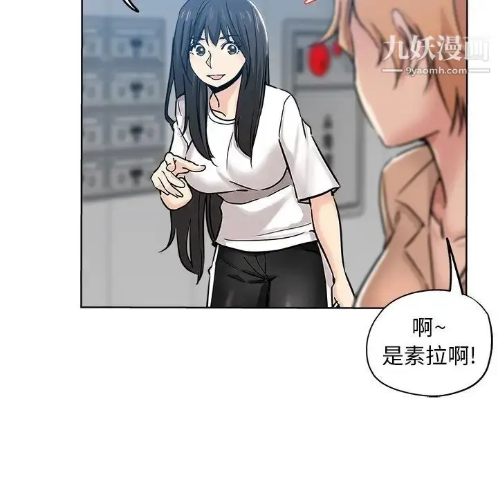 漫画《坏坏的她》第19话第24张图
