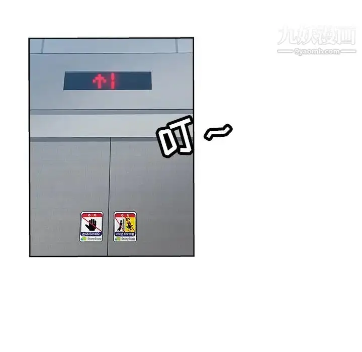 漫画《坏坏的她》第19话第25张图