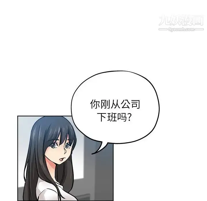 漫画《坏坏的她》第19话第29张图