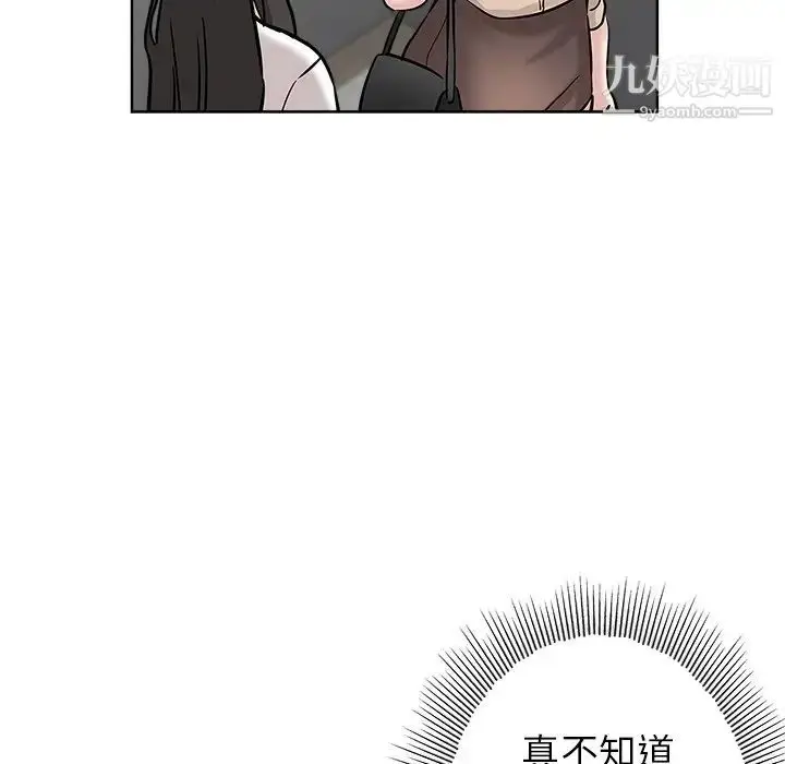 漫画《坏坏的她》第19话第31张图