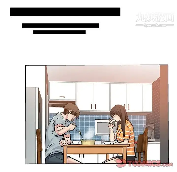 漫画《坏坏的她》第19话第34张图