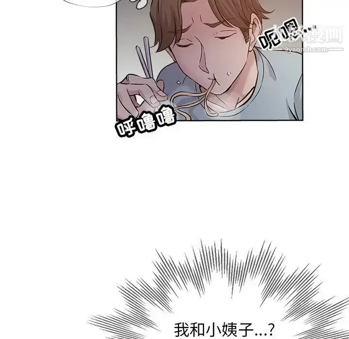 漫画《坏坏的她》第19话第36张图