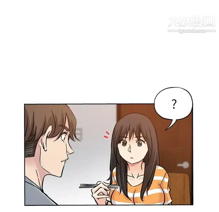 漫画《坏坏的她》第19话第38张图