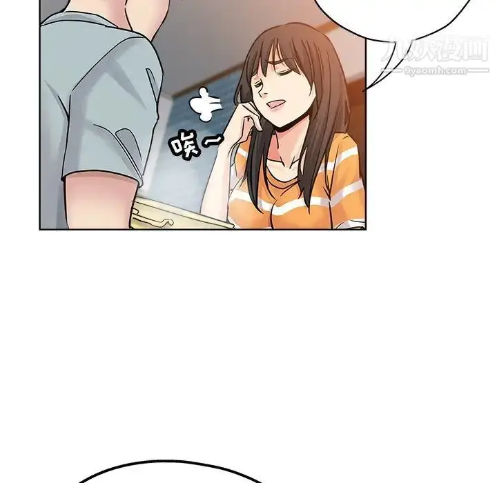 漫画《坏坏的她》第19话第44张图