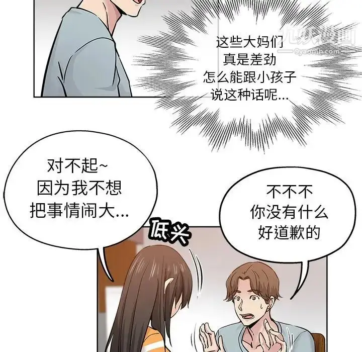 漫画《坏坏的她》第19话第47张图