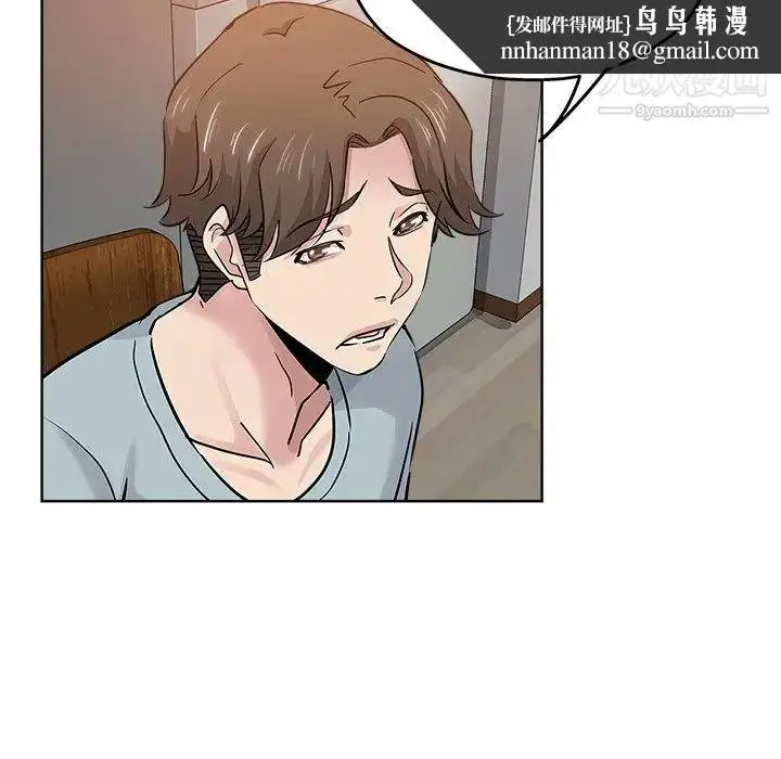 漫画《坏坏的她》第19话第49张图