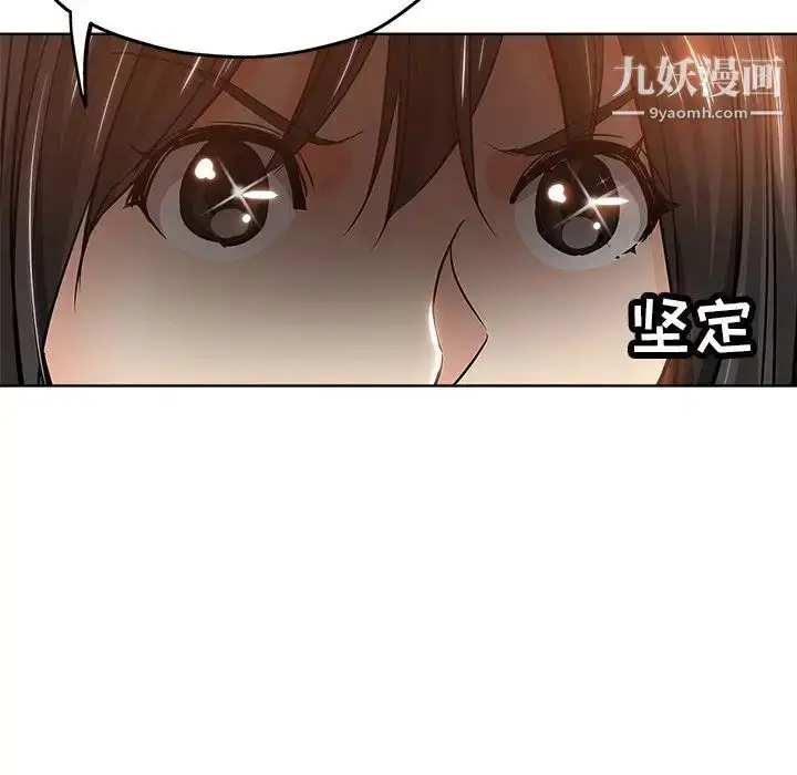 漫画《坏坏的她》第19话第52张图