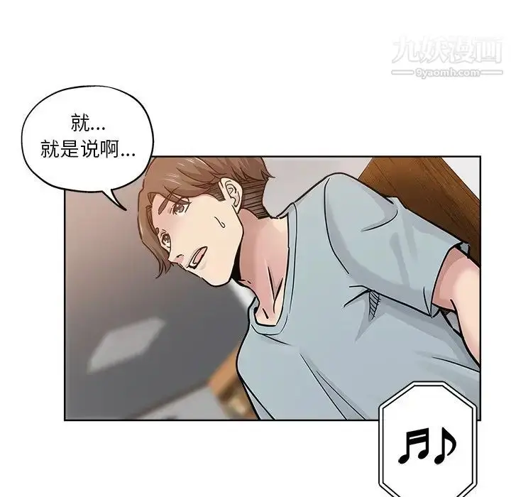 漫画《坏坏的她》第19话第54张图