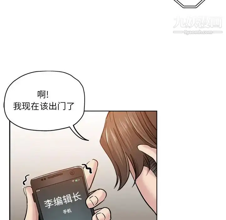 漫画《坏坏的她》第19话第55张图