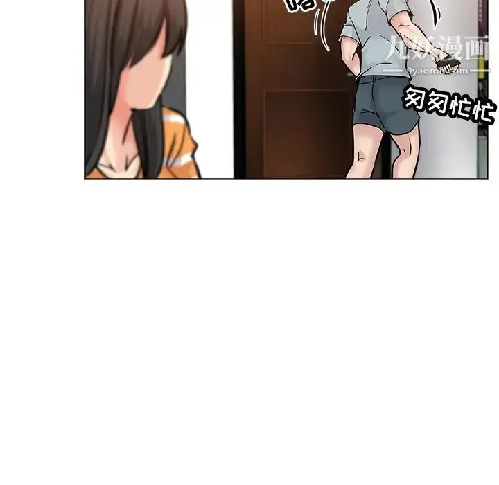 漫画《坏坏的她》第19话第57张图