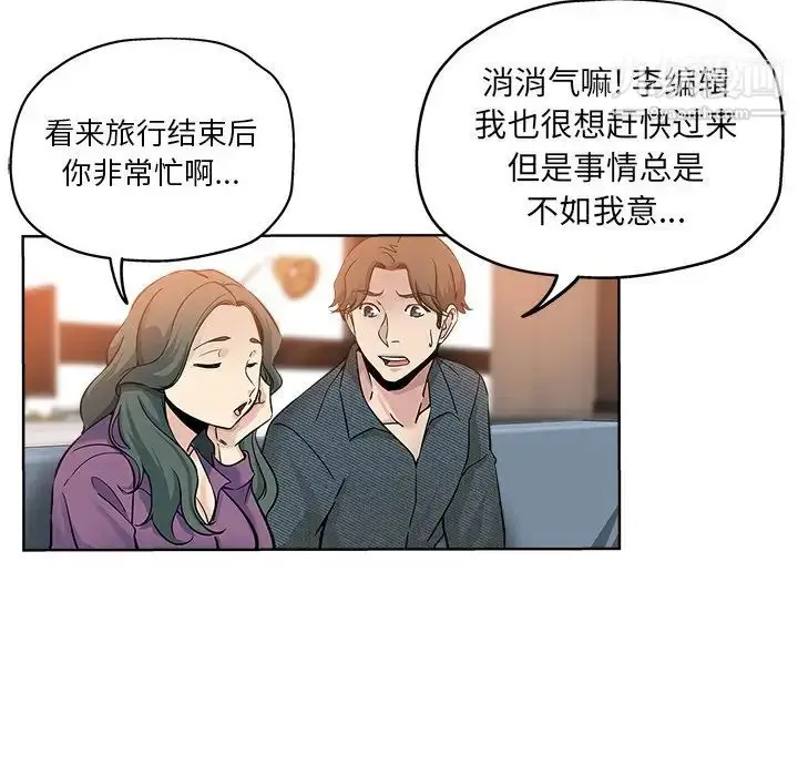 漫画《坏坏的她》第19话第62张图