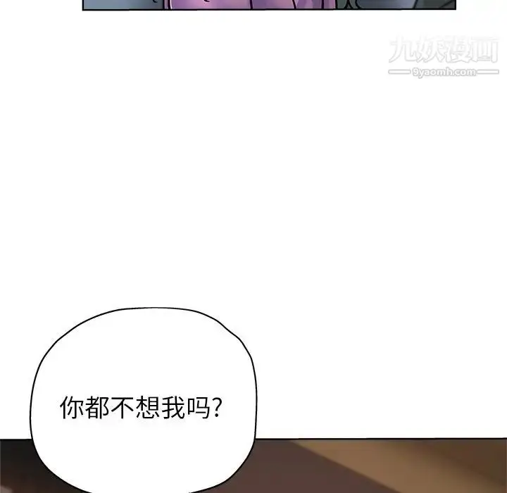 漫画《坏坏的她》第19话第64张图