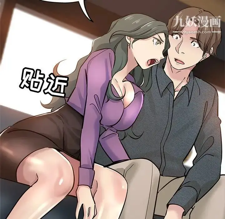 漫画《坏坏的她》第19话第65张图
