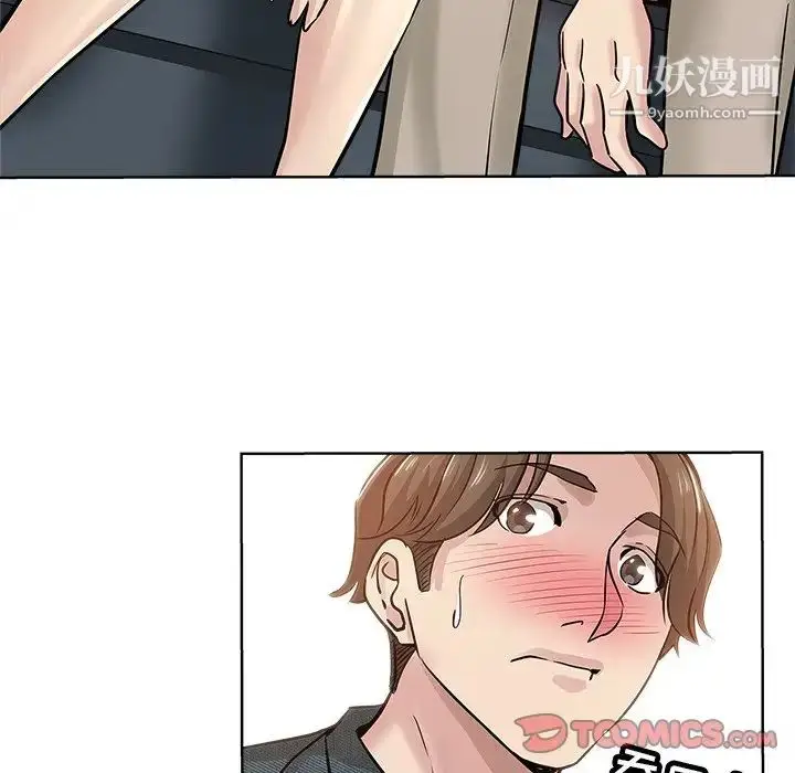 漫画《坏坏的她》第19话第66张图