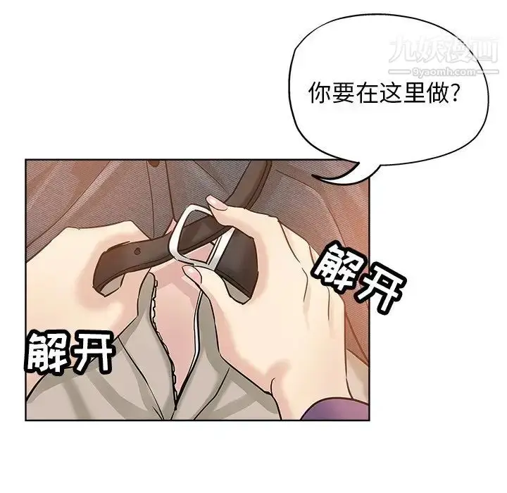 漫画《坏坏的她》第19话第71张图