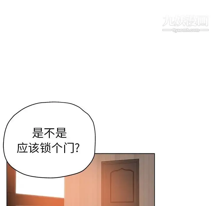 漫画《坏坏的她》第19话第74张图