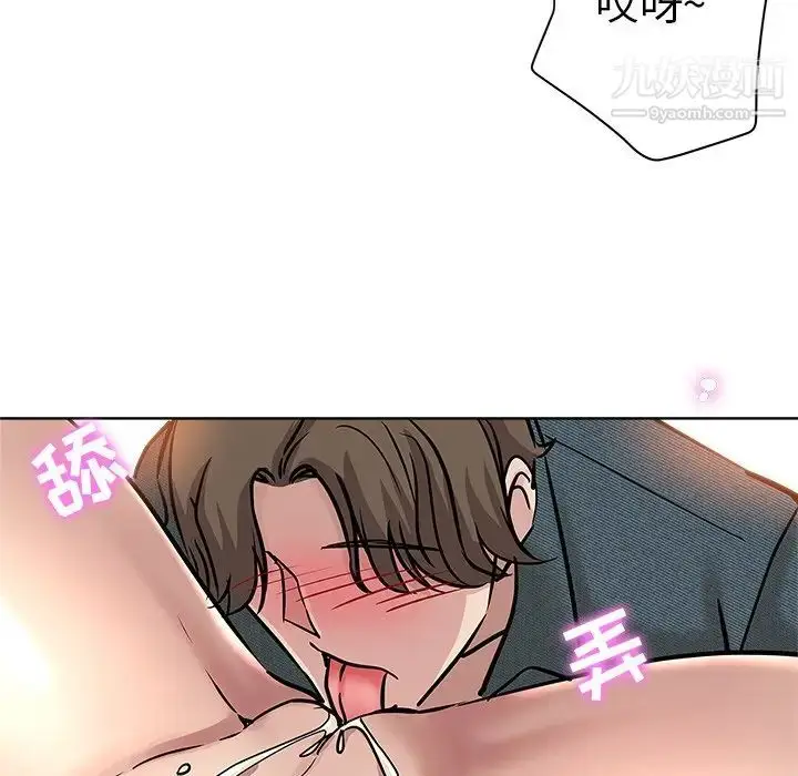 漫画《坏坏的她》第19话第79张图