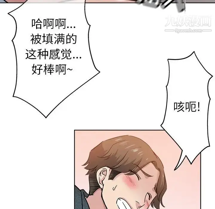 漫画《坏坏的她》第19话第86张图