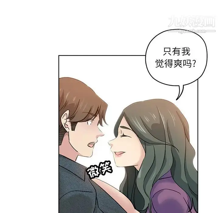 漫画《坏坏的她》第19话第89张图