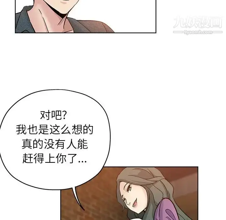 漫画《坏坏的她》第19话第91张图