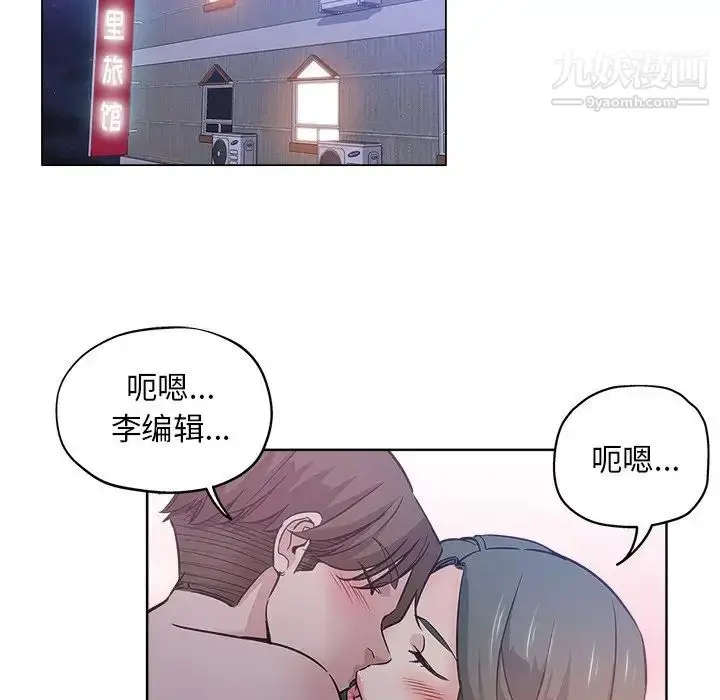 漫画《坏坏的她》第15话第10张图