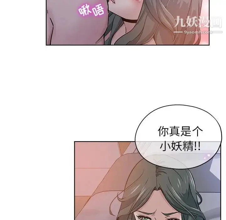 漫画《坏坏的她》第15话第11张图