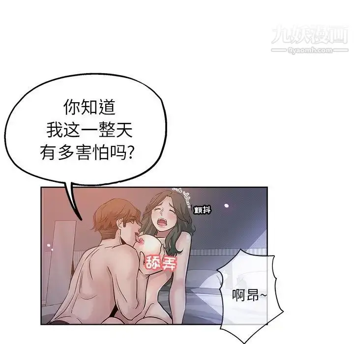 漫画《坏坏的她》第15话第13张图