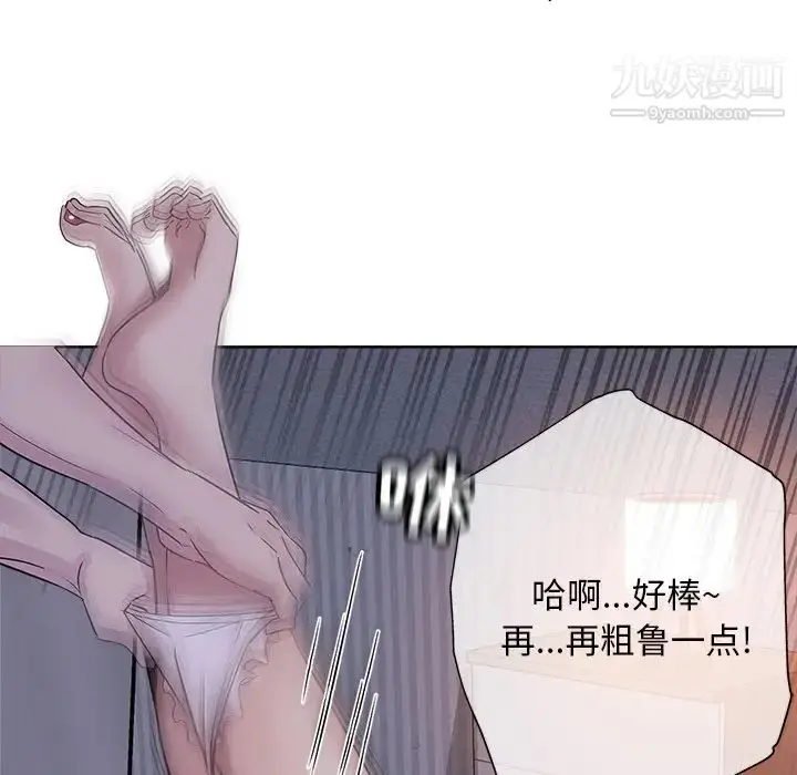 漫画《坏坏的她》第15话第14张图