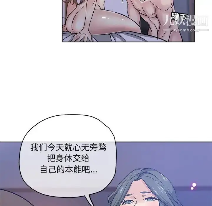 漫画《坏坏的她》第15话第17张图