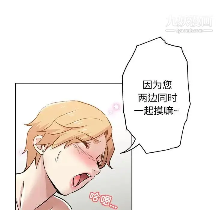 漫画《坏坏的她》第15话第29张图
