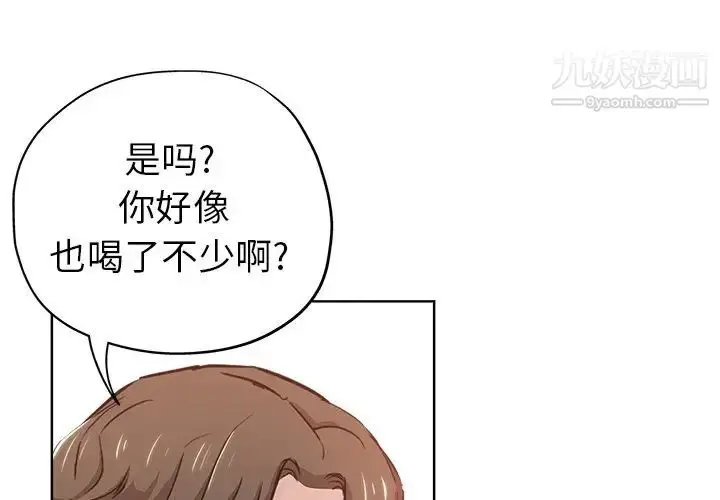 漫画《坏坏的她》第15话第3张图