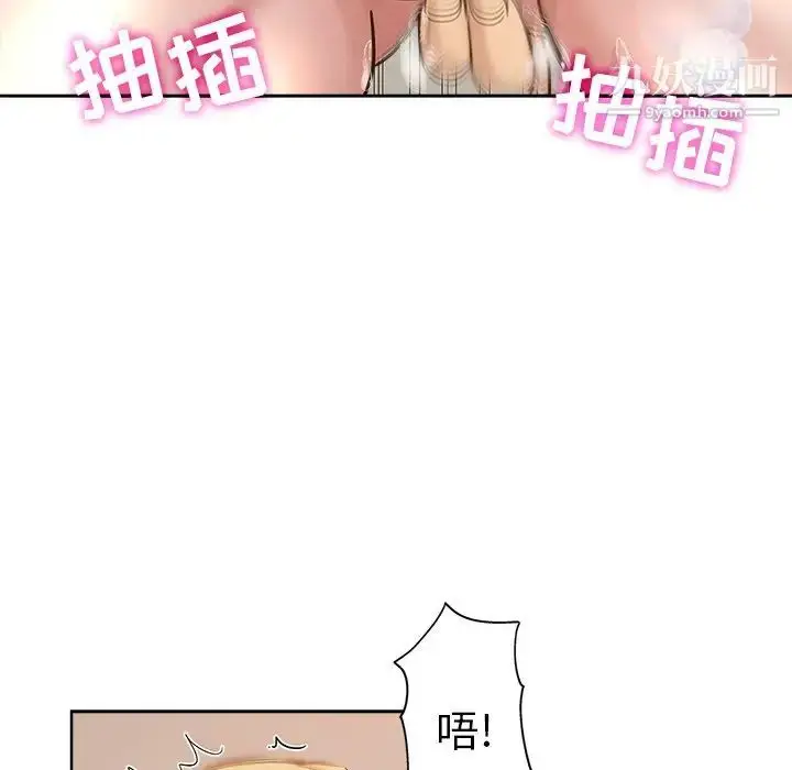 漫画《坏坏的她》第15话第31张图