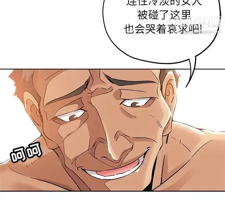 漫画《坏坏的她》第15话第37张图