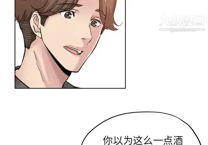 漫画《坏坏的她》第15话第4张图