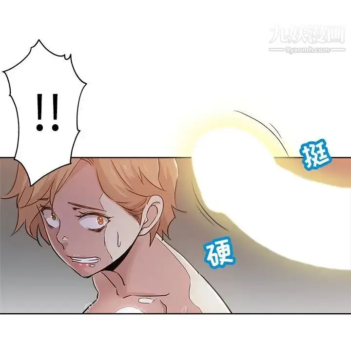 漫画《坏坏的她》第15话第41张图