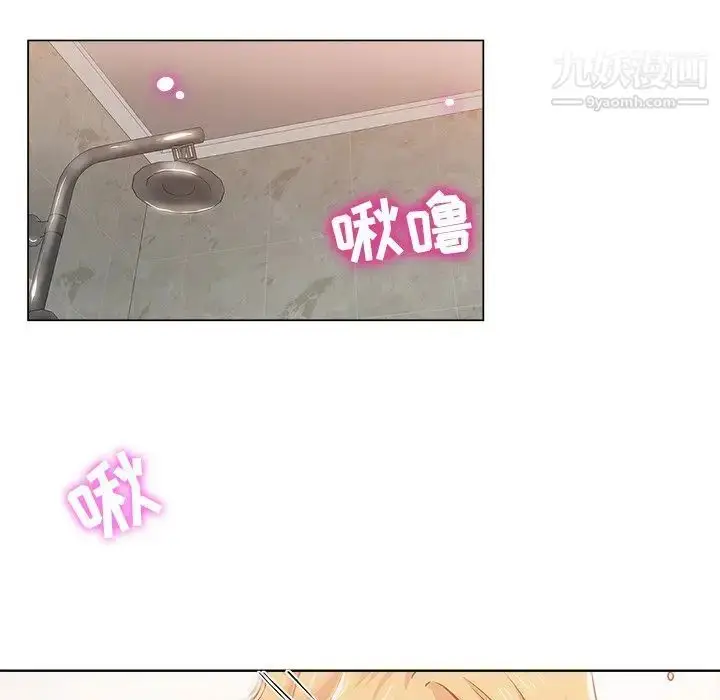 漫画《坏坏的她》第15话第43张图