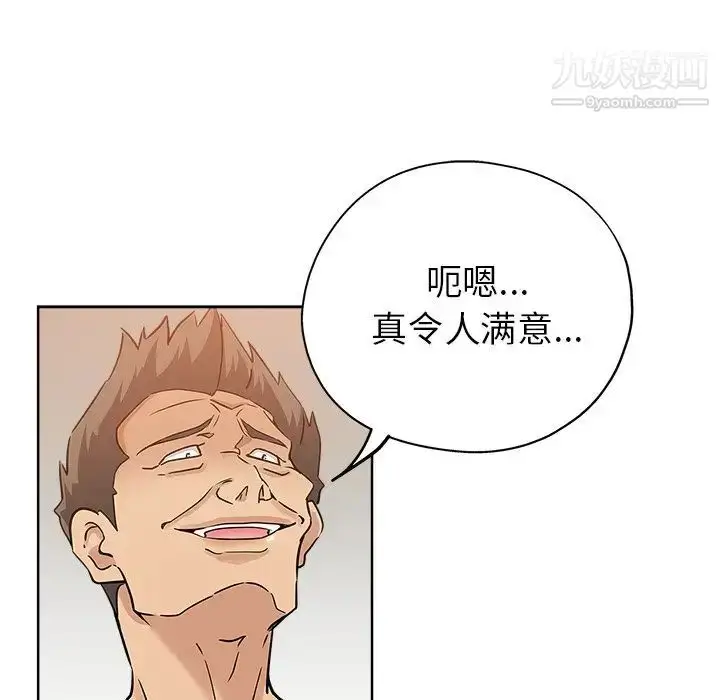 漫画《坏坏的她》第15话第45张图
