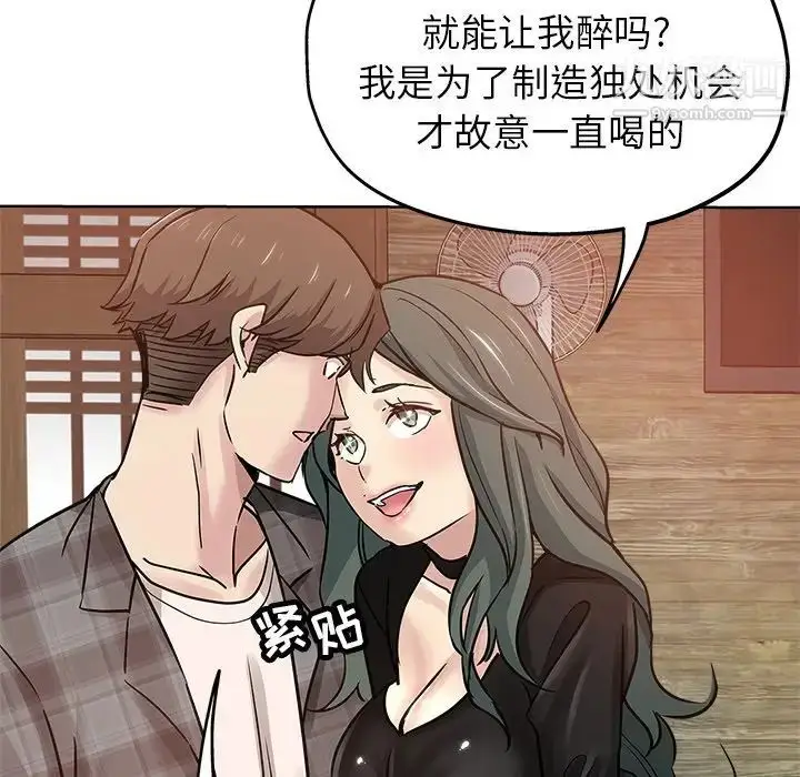 漫画《坏坏的她》第15话第5张图