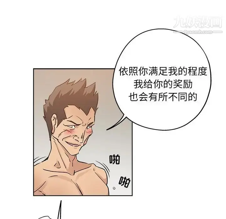 漫画《坏坏的她》第15话第53张图