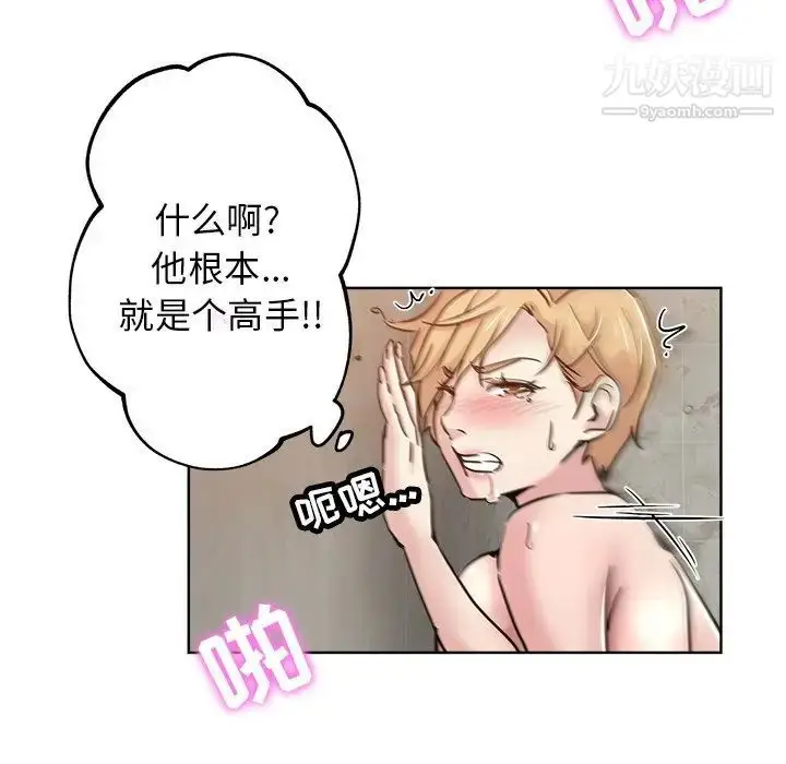 漫画《坏坏的她》第15话第55张图