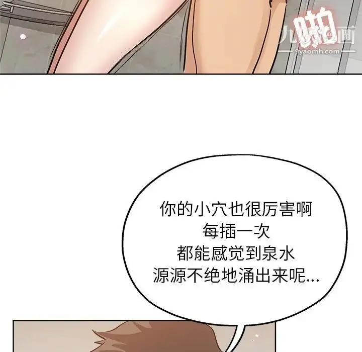 漫画《坏坏的她》第15话第58张图