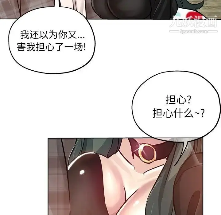 漫画《坏坏的她》第15话第6张图